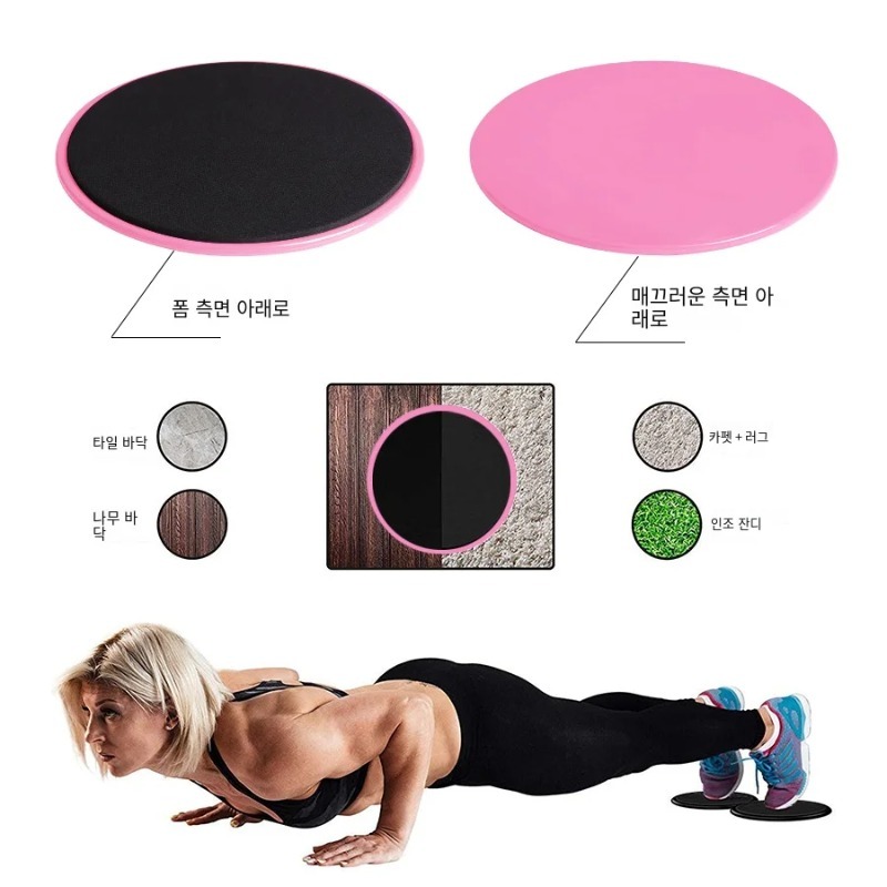 2PCS 코어 글라이딩 디스크 피트니스 슬라이더 전신  - Gliding Disc Slider 리뷰 및 가격