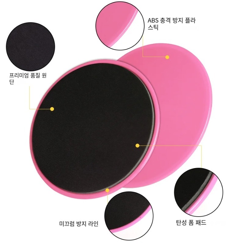 2PCS 코어 글라이딩 디스크 피트니스 슬라이더 전신  - Gliding Disc Slider 리뷰 및 가격